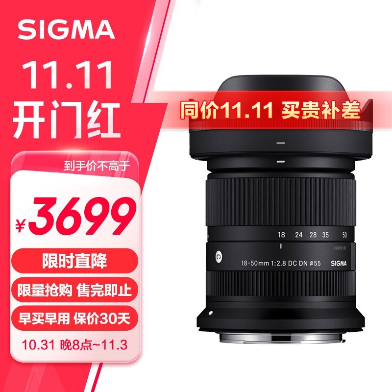 û룡SIGMA 18-50mm F2.8 DC DNͷּ3679Ԫ