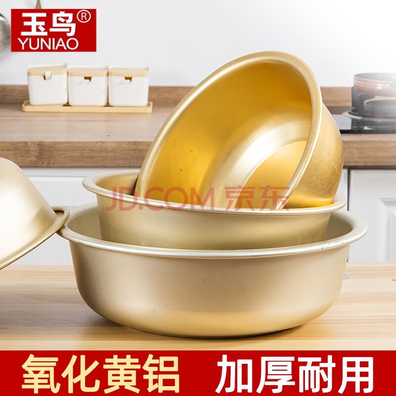 玉鸟纯铝大盆铝盆老式加厚大号家用厨房圆形盆子商用和面洗菜洗澡脸盆 60CM氧化黄铝盆