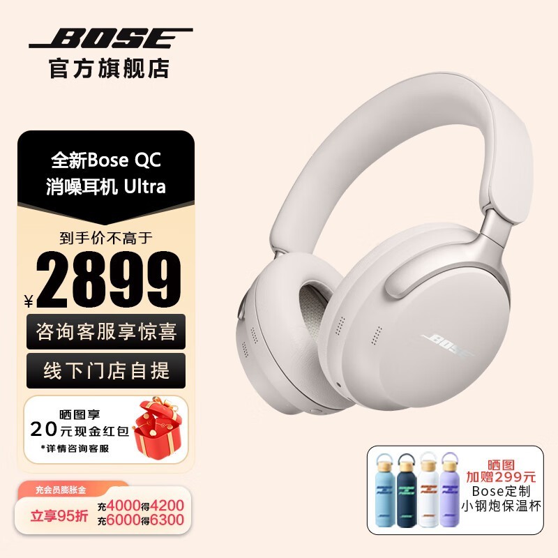 BOSE QuietComfortUltraʱŻ2897Ԫ