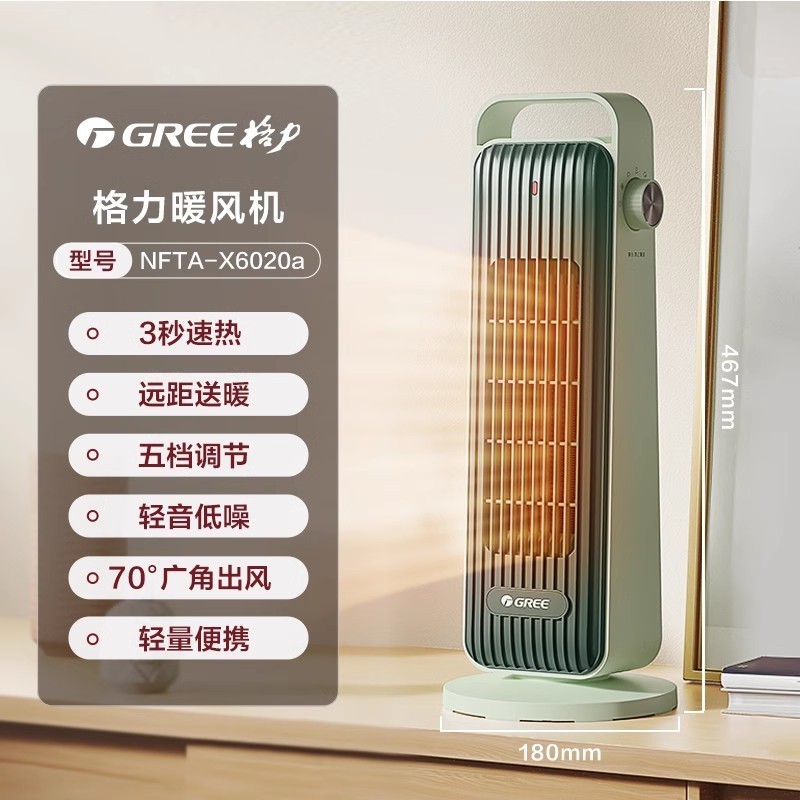 GREE 格力 取暖器家用立式暖风机遥控速热智能定时电暖器客厅卧室电暖气