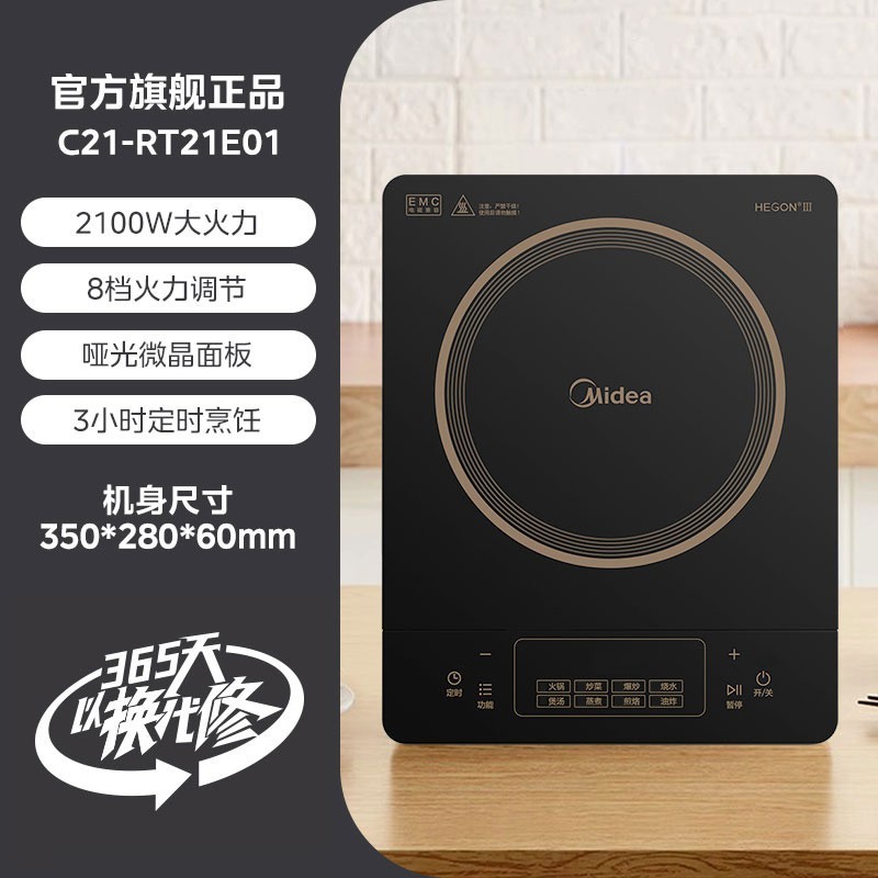 Midea 美的 WK2102 电磁炉 星空黑