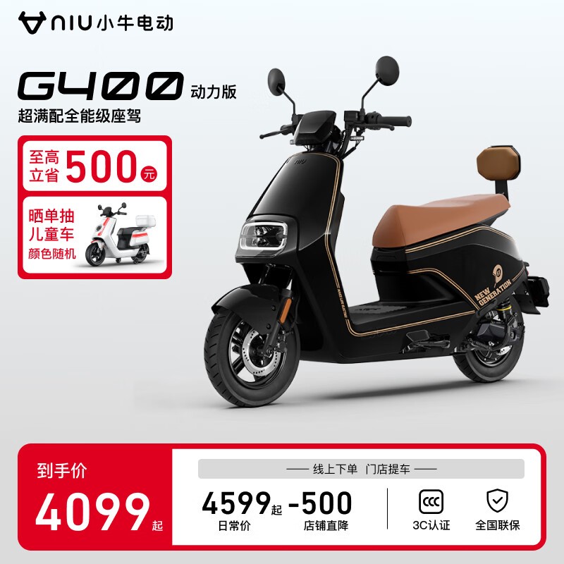 Сţܵ綯G400 浽ּ4099Ԫ