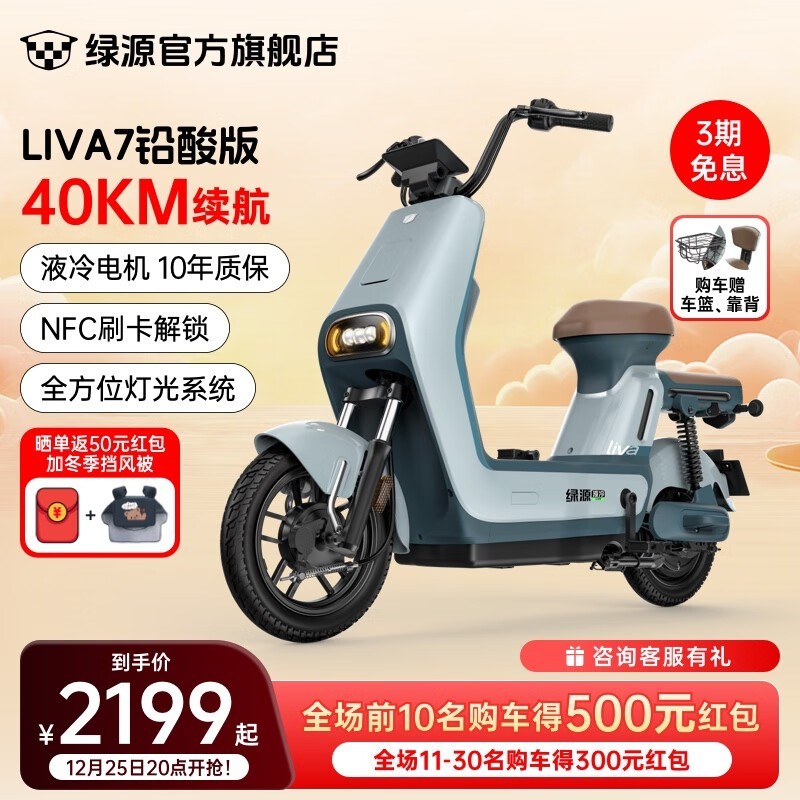 Ůͨڱر ԴLIVA7綯2199Ԫ