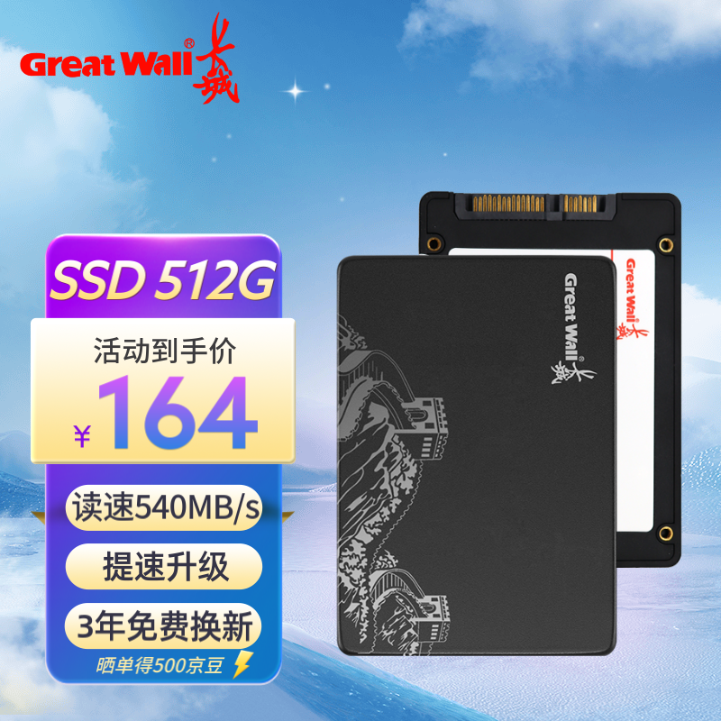 SSD̬Ӳ 512GB 159Ԫ