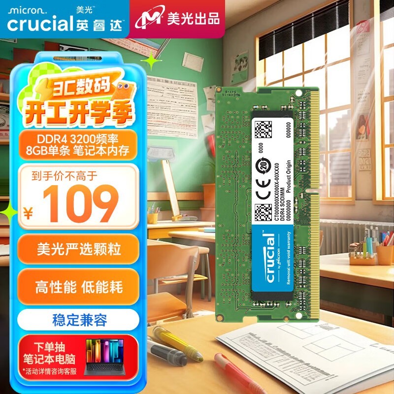 Ӣ 8GB DDR4 3200CT8G4SFS832A