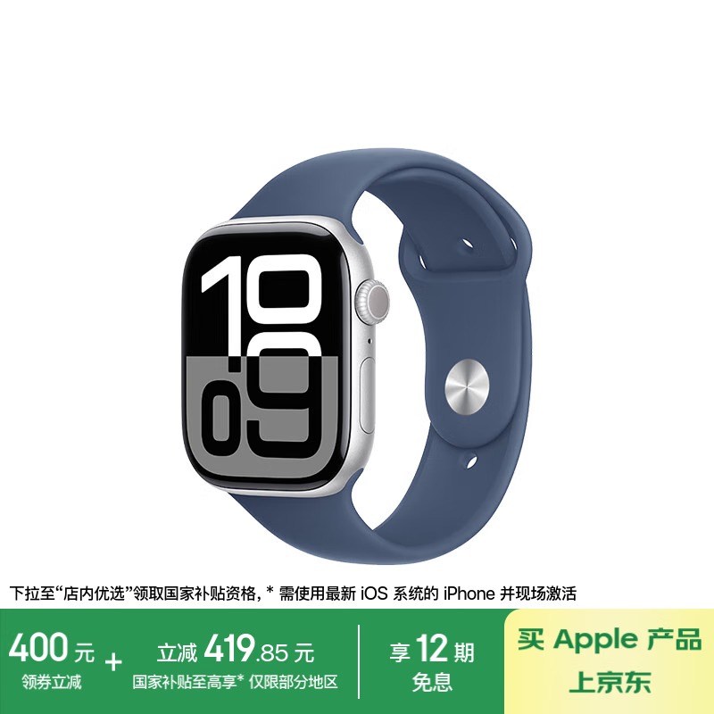 Apple Watch Series 10 ֱʱŻУּ۽2705Ԫ