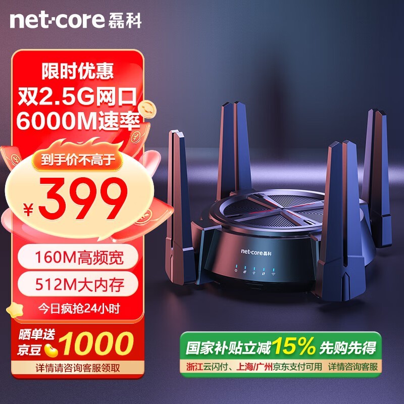 ڿN60PROAX6000ǧ·WiFi6羺