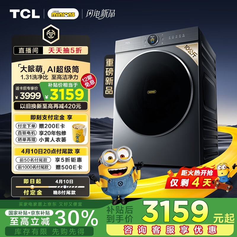 TCL ProG100T7R-HDIS