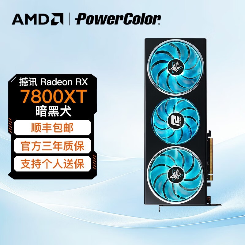 AMDѶRX7800XT 16GȮԿŻݼ3799Ԫ