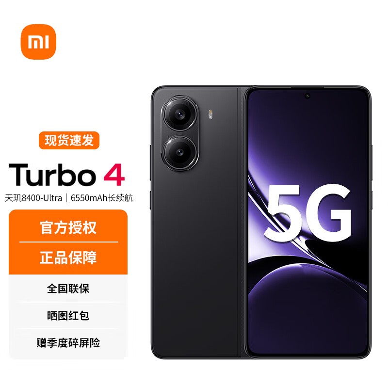 С׺Turbo4ֻŻݼ1828Ԫ
