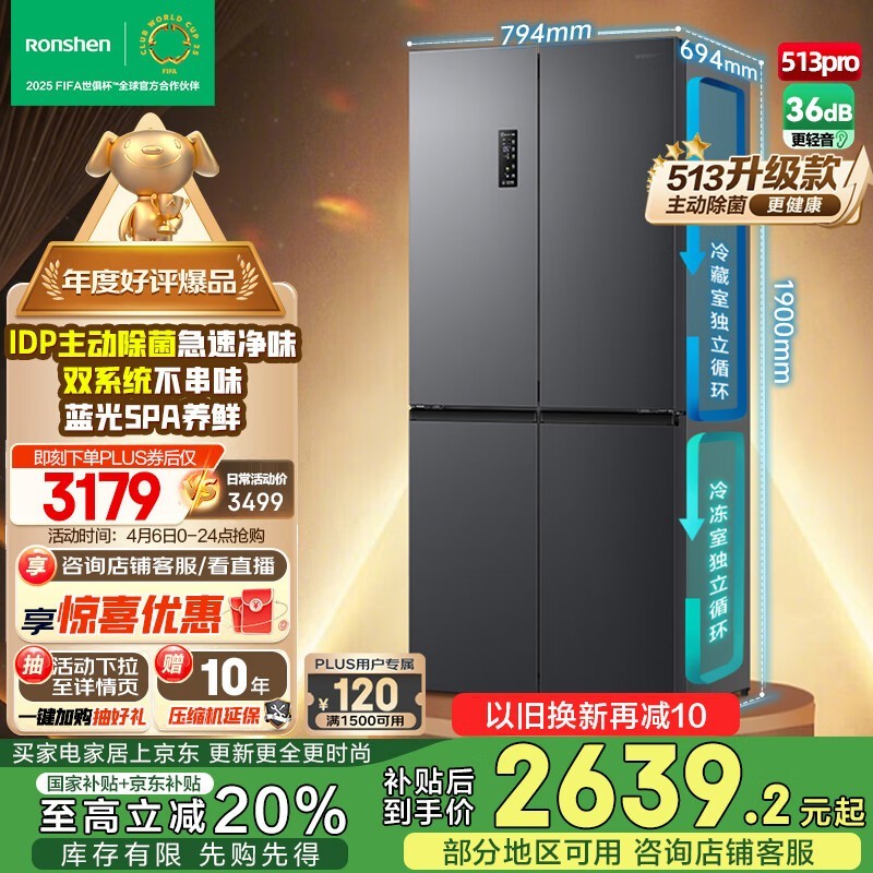  BCD-513WD15FPA