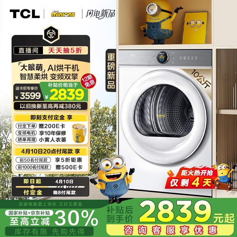TCLС˴˫ȱú»T7R3799Ԫ