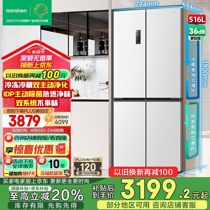  BCD-516WD1FPA