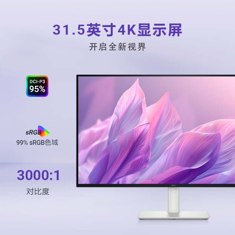 S3225QS 31.5Ӣ4Kʾֵ