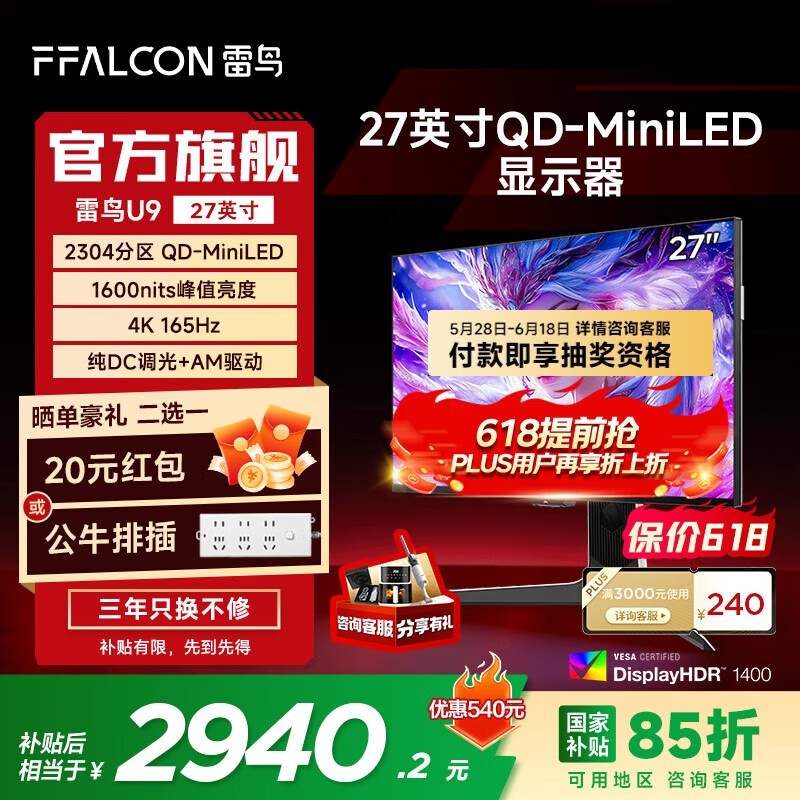 U9 27Ӣ4K羺ʾʱػ