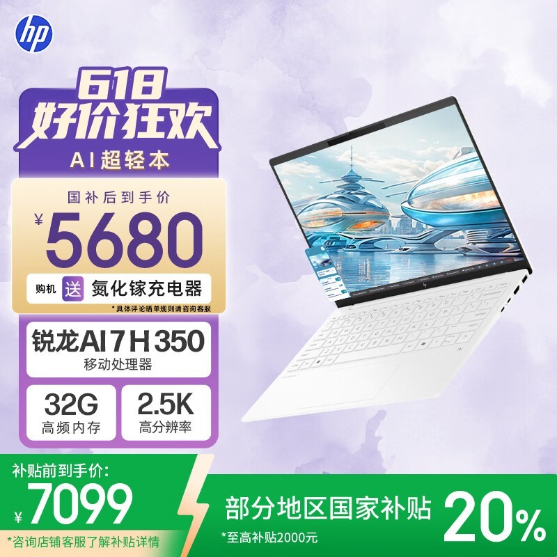 惠普星Book Pro 13笔记本,活动价低至5650元