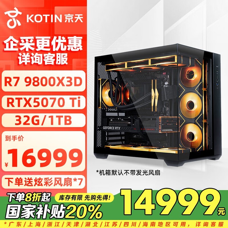 ϷR7-9800X3D/RTX5070 Tiʱػ