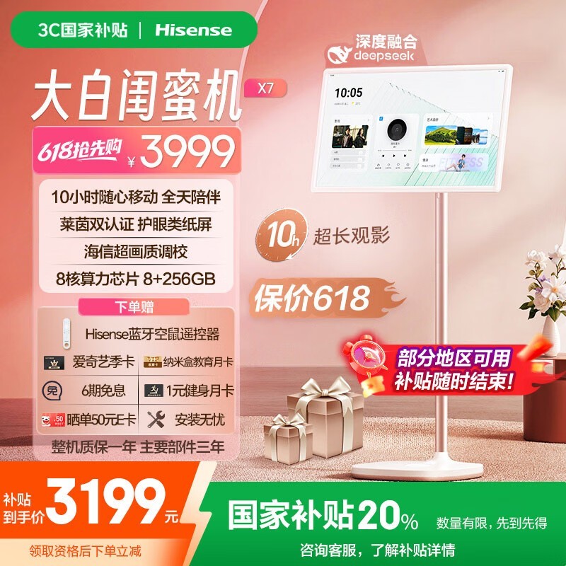 27X7Nƶ3199Ԫ