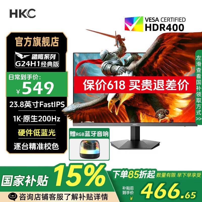 HKCӥϵе羺ʾʱػ466Ԫ