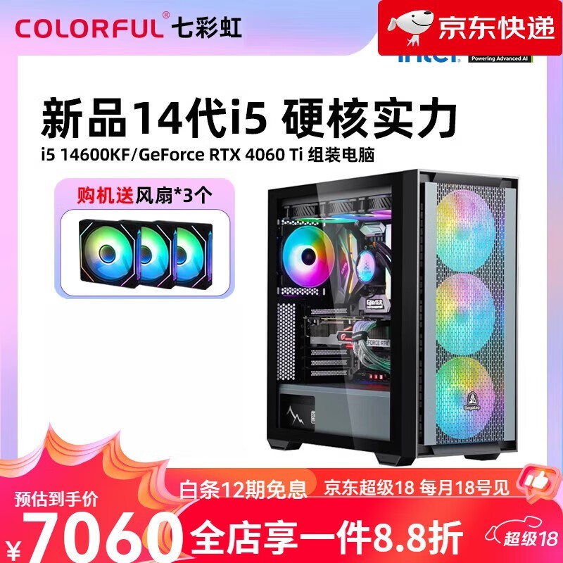 ߲ʺi5/RTXԿ87060Ԫ