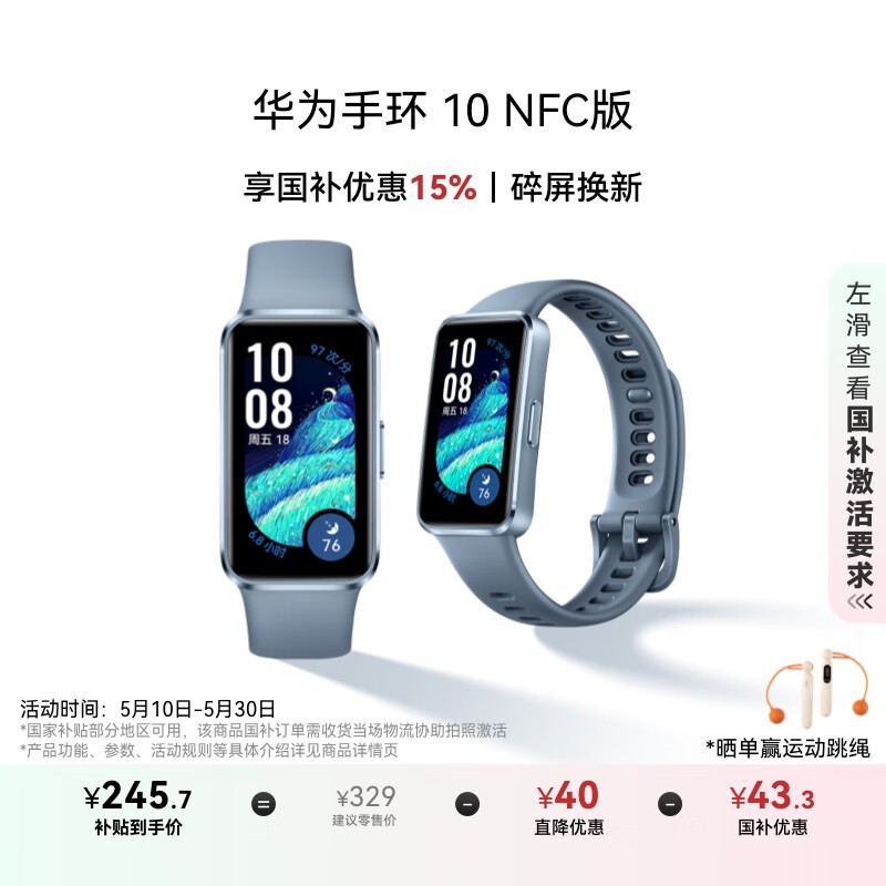 Ϊ ֻ10(NFC/Ͻ)