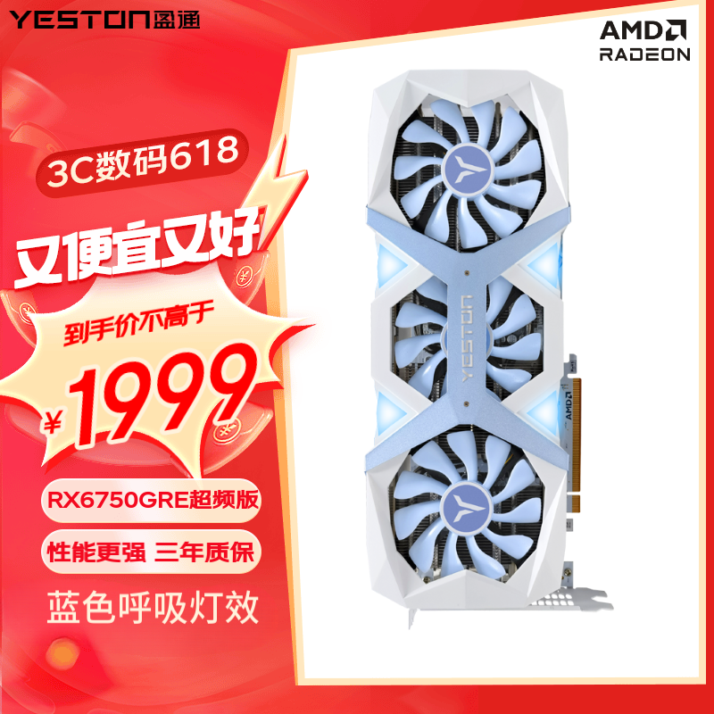 ӯͨ RX 6750 GRE 10G D6 ϷOC