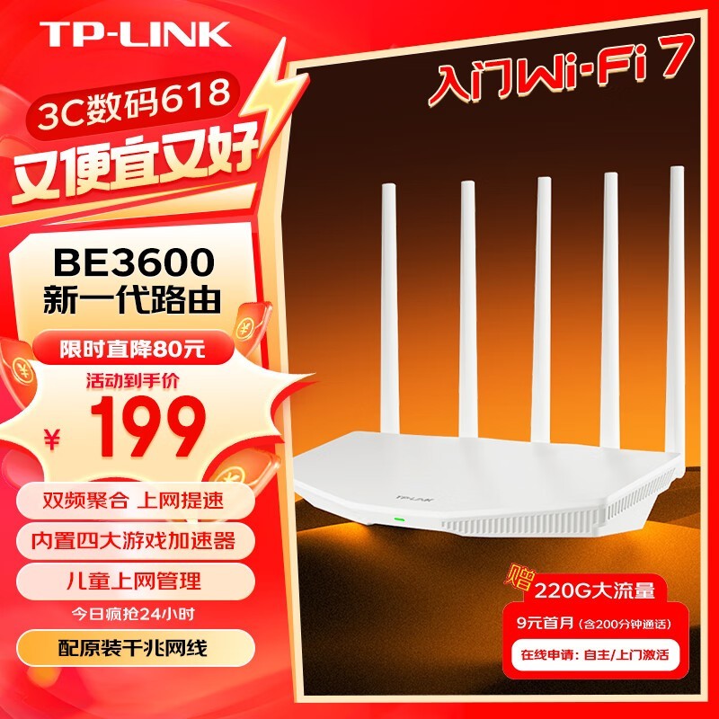 TP-LINK 7DR3610