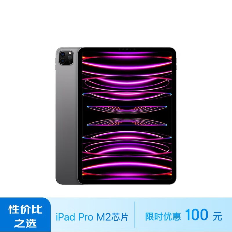 ƻ iPad Pro 11Ӣ 2022(8GB/256GB/WLAN)