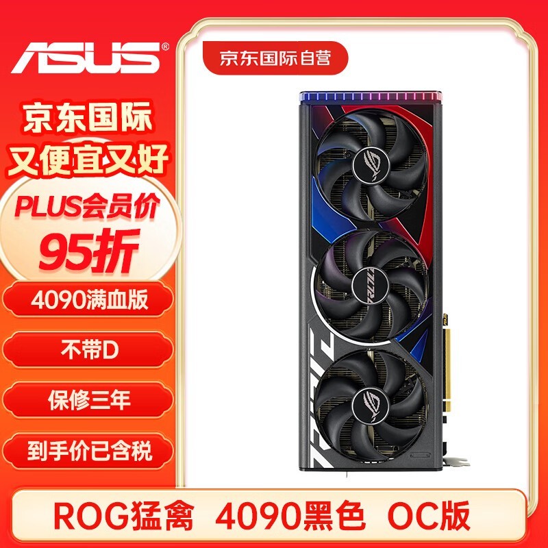 ޡ˶ROG RTX 4090ԿԪ羺Ϸ