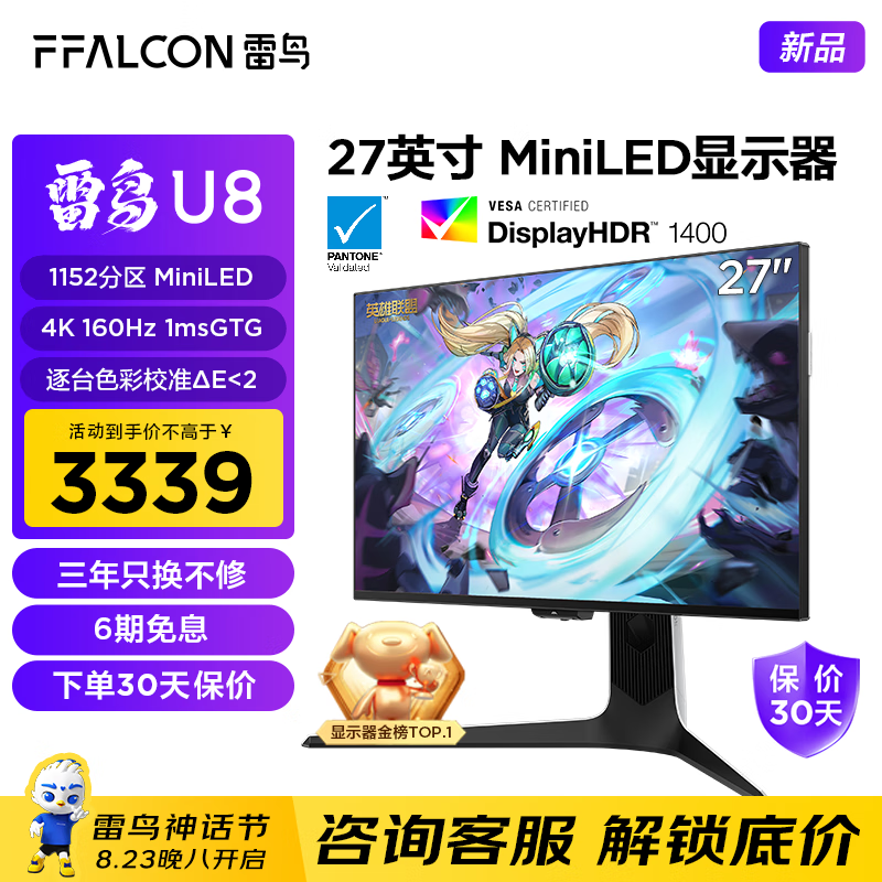 ޡU8ʾ3339Ԫ Ϸ治
