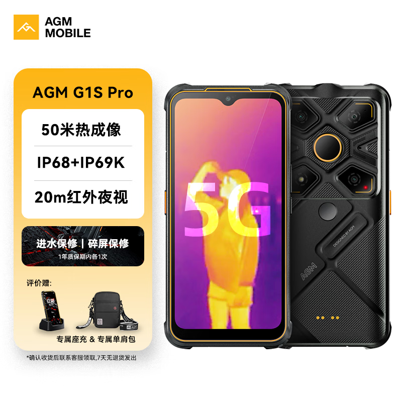 AGM G1S Pro8GB/128GB