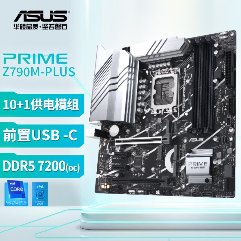 ޡ˶PRIME Z790M-PLUS壺ȶɿ ܳɫ