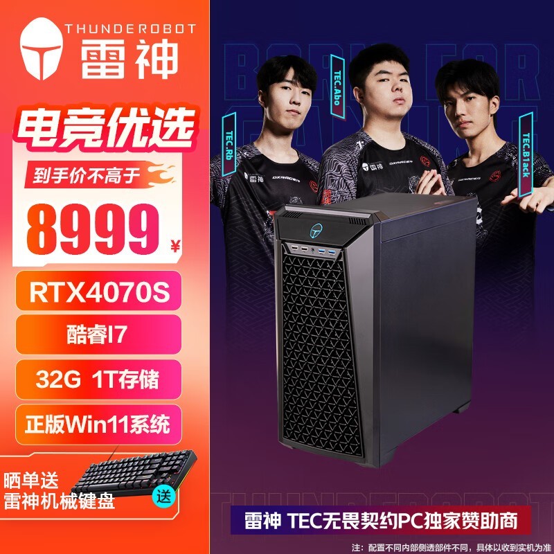 ޡ񡤺ʿ羺7163Ԫ13i7+RTX4070S