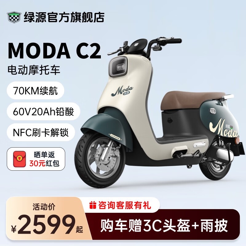  ԴMODA C2綯̫