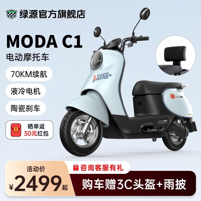 ԴMODA C1綯2499Ԫԭ3799Ԫ