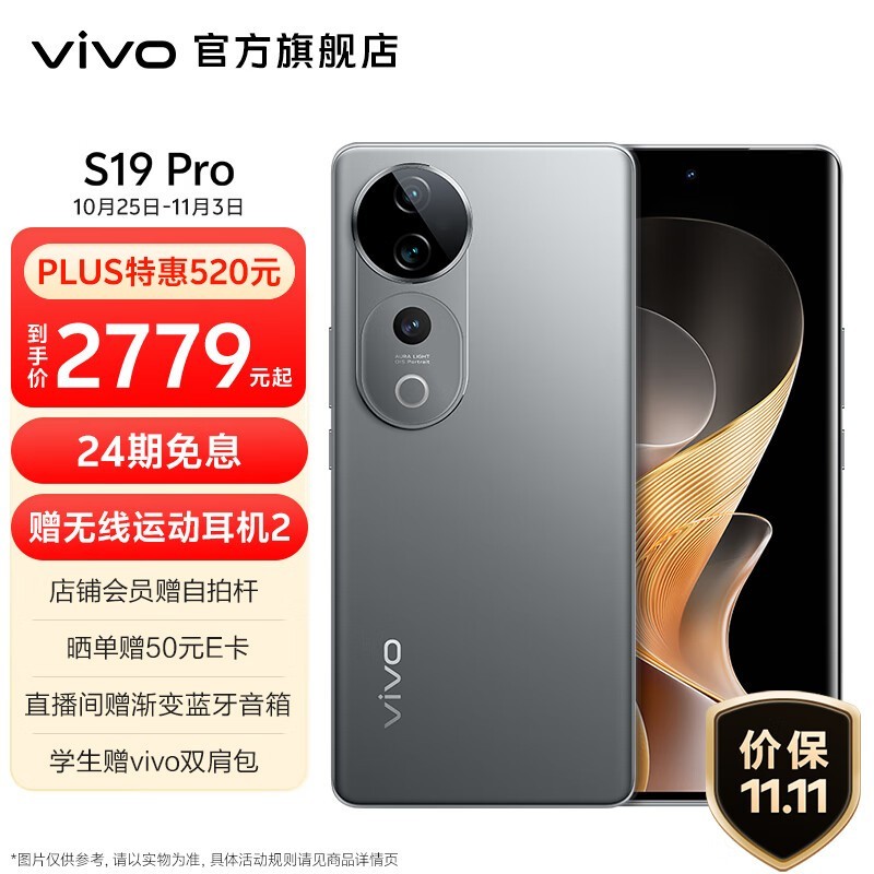 vivo S19 Proֻּ3360Ԫ 5Gֻֻ3360Ԫ