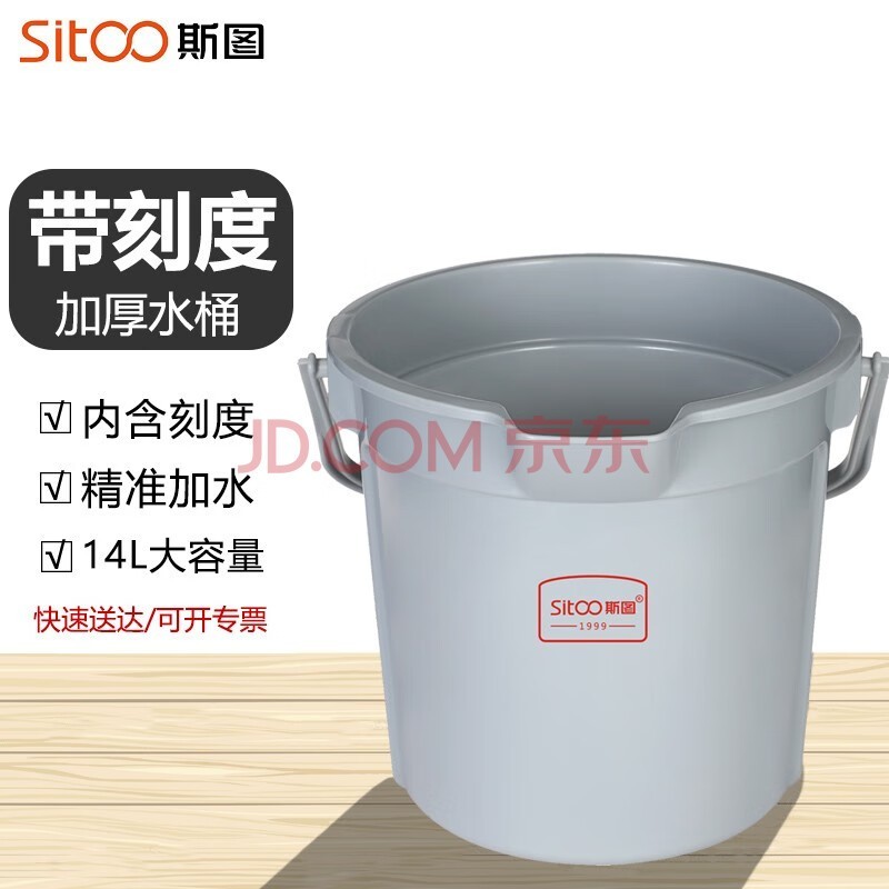 斯图加水桶加厚带刻度塑料保洁手提式方口带嘴商用物业环卫酒店清洁桶 14L灰色（带刻度）