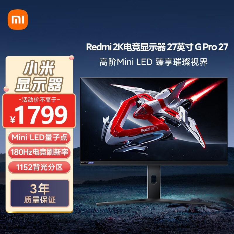 Redmi G Pro27