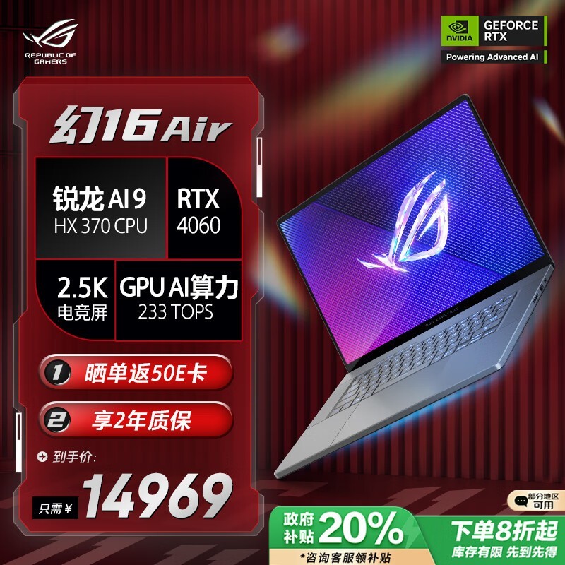 ROG ҹ 16 AirϷʼǱ 11850Ԫ