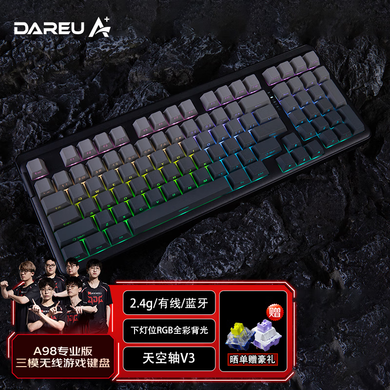 达尔优A98专业版机械键盘1件仅需297元：智能音控+3模连接+天空轴