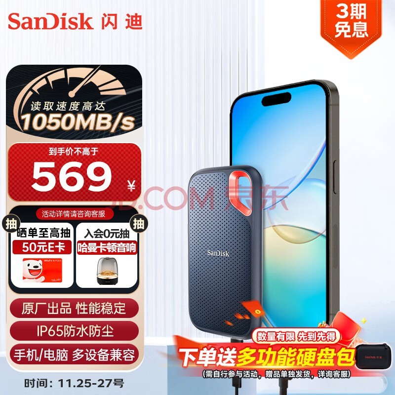 闪迪（SanDisk）500GB Nvme 移动固态硬盘（PSSD）E61至尊极速卓越版SSD 读速1050MB/s 手机直连笔记本外接硬盘