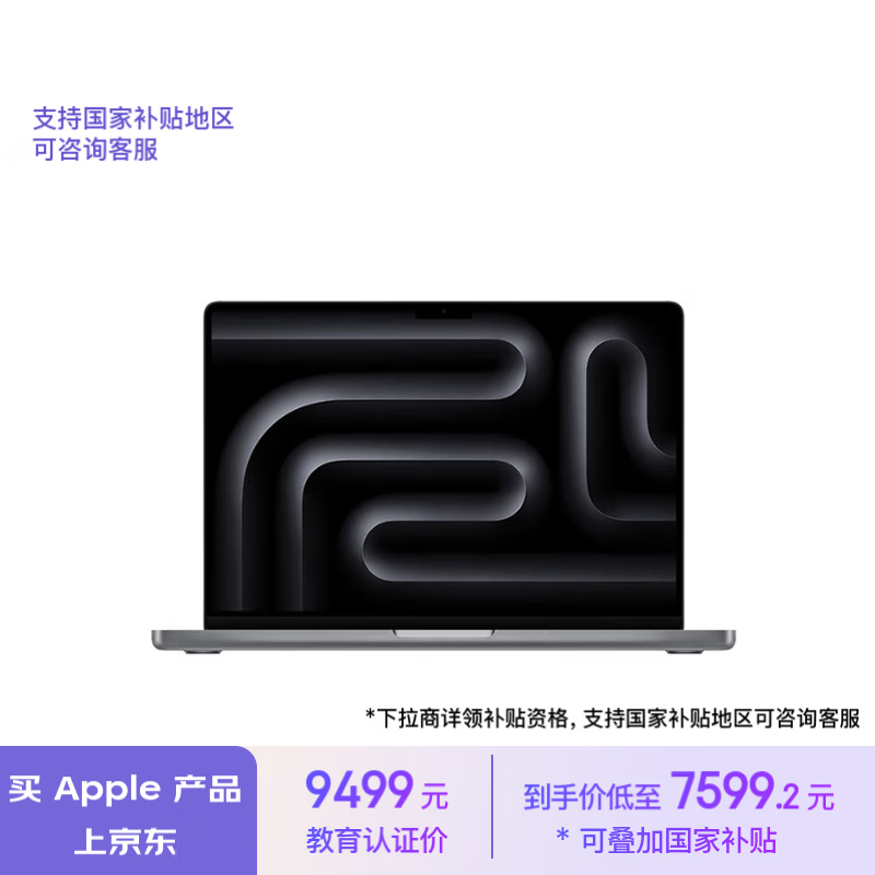 ƻ MacBook Pro 2023 M3 泬ֵŻ