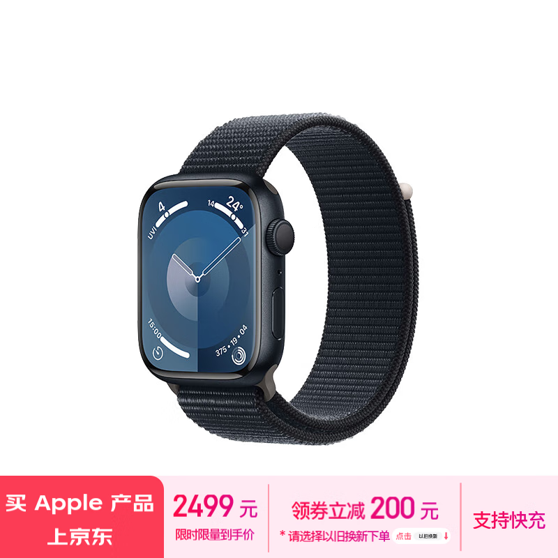 Apple Watch Series 9  Nikeػʽ˶ 45mm GPS