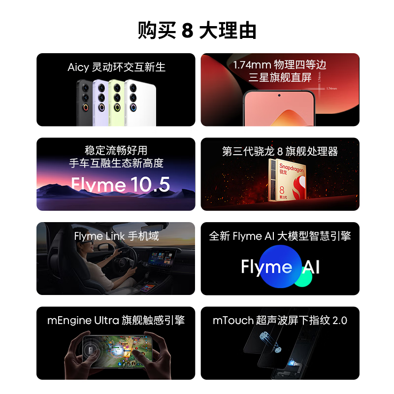 MEIZU 魅族 21 5G手机 12GB+256GB 骁龙8Gen3