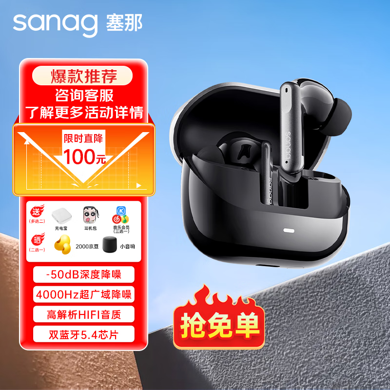 sanag T51S