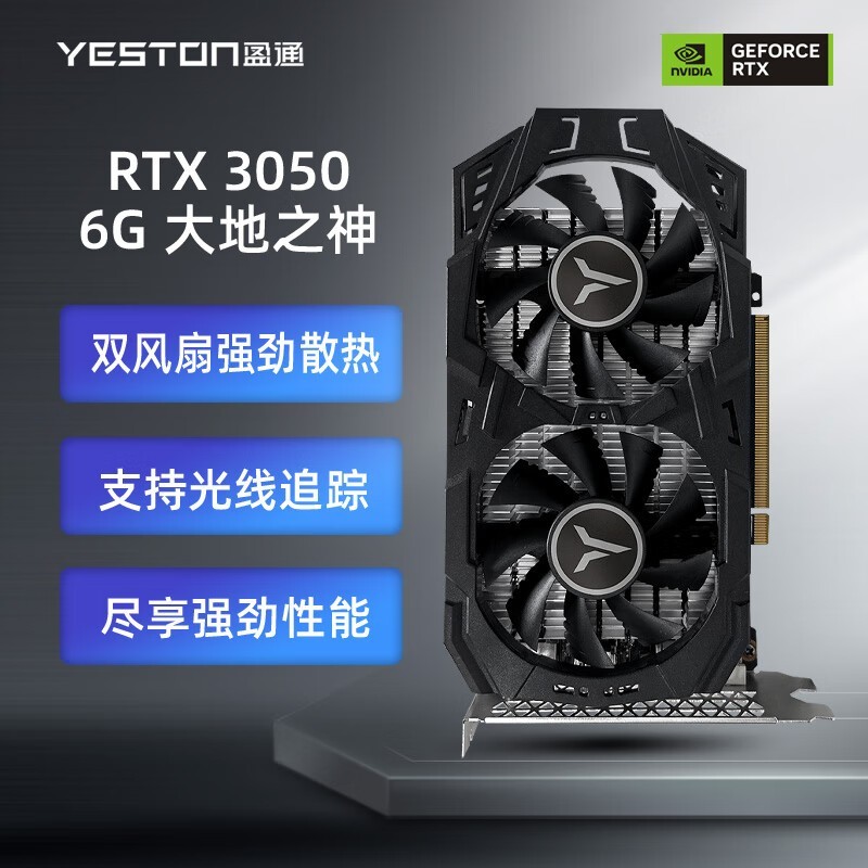 ӯͨ GeForce RTX 3050 6G ֮