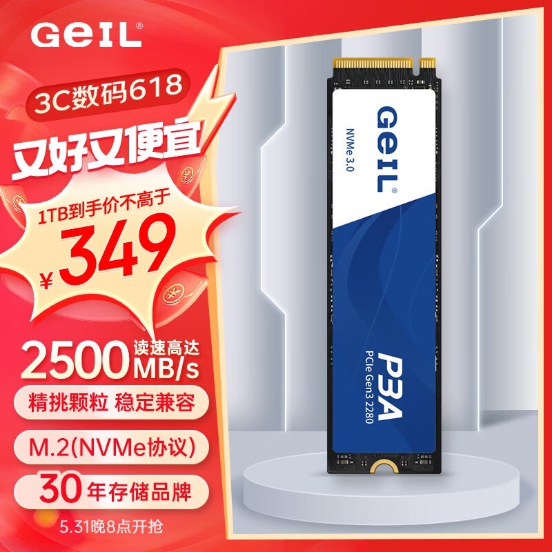 ޡֵۣGeILP3Aϵй̬Ӳ̽349Ԫ