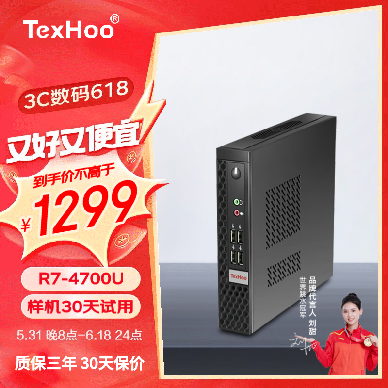 ޡR7 4700Uؼ1299Ԫ