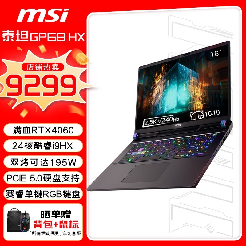 msi΢ ̩̹GP68HX  i9 13950HX/16GB/1TB/RTX4060