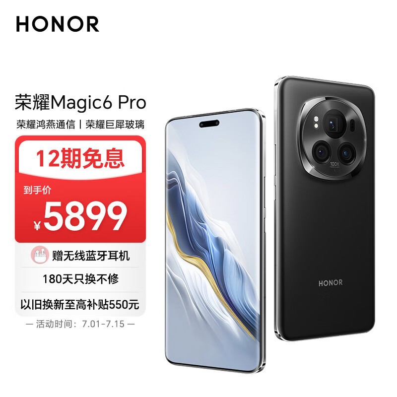 ҫ Magic6 Pro(16GB/512GB)